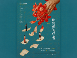 《给阿嬷的情书》引争议 新媒指“统战意味”
