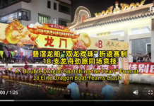 【大美广东·中印尼双语】(Bilingual Cina dan Indonesia)18支龙舟劲旅同场竞技!叠滘龙船漂移大赛茶基赛区(J 弯)夜训赛圆满落幕