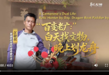【大美广东·中印尼双语】(Bilingual Cina dan Indonesia)百变老广:白天找文物、晚上划龙舟