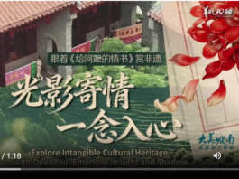 【大美广东·中印尼双语】(Bilingual Cina dan Indonesia)大美岭南 | 跟着《给阿嬷的情书》赏非遗:光影寄情 一念入心