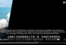 【大美广东·中印尼双语】(Bilingual Cina dan Indonesia)潮汕三市文旅联盟成立一周,市场飞速响应