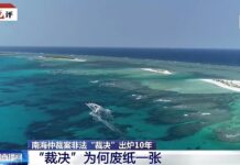 国际锐评丨所谓“南海仲裁”就是废纸一张