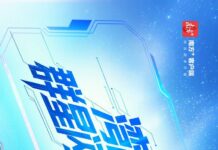 湾区“群星闪耀时”