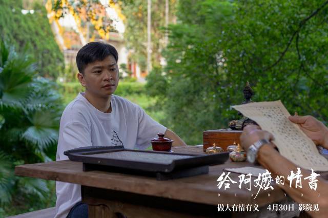 《给阿嬷的情书》剧照。