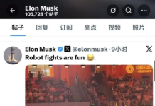 【大美广东·中印尼双语】(Bilingual Cina dan Indonesia)马斯克转发“围观”!深圳机甲格斗联赛引爆全球科技圈