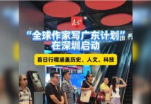2026“全球作家写广东”计划深圳启幕,APEC成员国作家开启岭南行