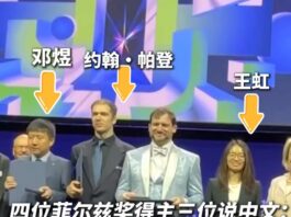 视频丨四位菲尔兹奖得主三位说中文:美国数学家曾参加“汉语桥”