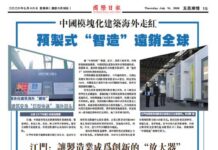 【五邑乡情】江门:让制造业成为创新的“放大器”
