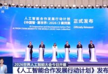 视频丨《人工智能合作发展行动计划》发布