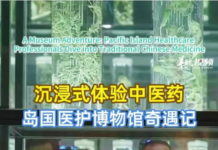 【大美广东·中印尼双语】(Bilingual Cina dan Indonesia)沉浸式体验中医药!岛国医护博物馆奇遇记