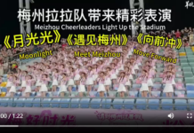 【大美广东·中印尼双语】(Bilingual Cina dan Indonesia)梅州拉拉队精彩表演燃爆粤超赛场