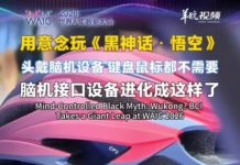 【大美广东·中印尼双语】(Bilingual Cina dan Indonesia)用意念玩《黑神话·悟空》,WAIC上脑机接口进化成这样了?