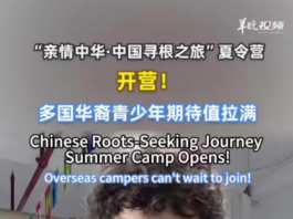 【大美广东·中印尼双语】(Bilingual Cina dan Indonesia)“我喜欢中国!”50名华裔青少年在广州开启寻根之旅