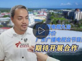 Samoa TV9 Praises GRT’s Programs and Seeks Cooperation