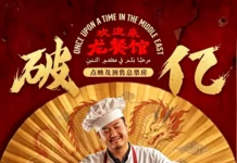 票房破亿!《欢迎来龙餐馆》预售火热,“电影+”持续打开消费新空间