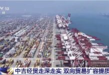 视频丨中吉经贸走深走实 双向贸易扩容提质