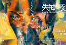 刘志成最新个展“失神一刻”正式开幕