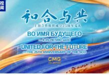 合声致远 共启新程!2026上海合作组织国家人文交流活动在比什凯克举行