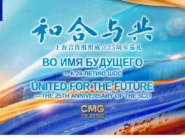 合声致远 共启新程!2026上海合作组织国家人文交流活动在比什凯克举行