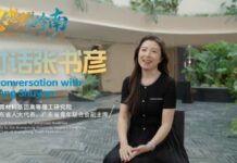 思想耀岭南丨对话张书彦:架起大科学装置与产业第一线的创新桥梁