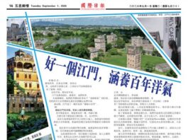【五邑乡情】好一个江门,涵养百年洋气