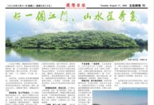 【五邑乡情】好一个江门,山水蕴秀气