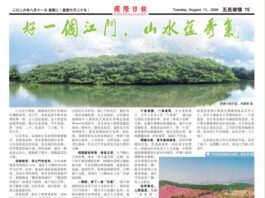 【五邑乡情】好一个江门,山水蕴秀气
