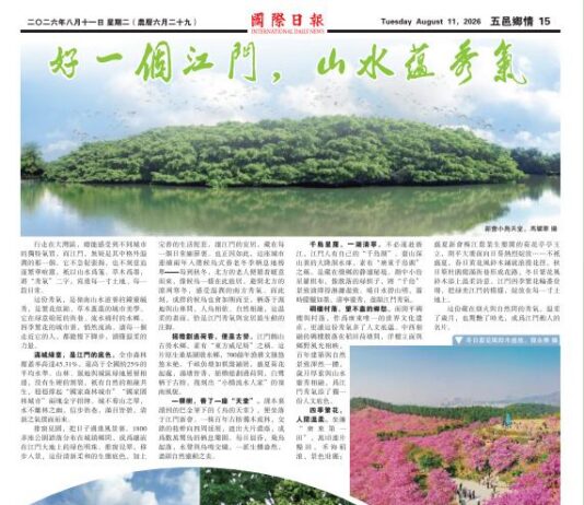 【五邑乡情】好一个江门,山水蕴秀气