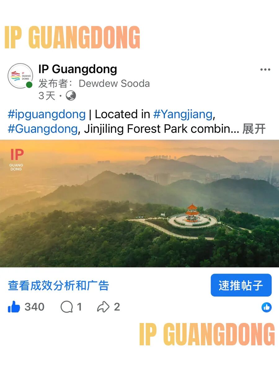 11阳江金鸡岭森林公园.jpg