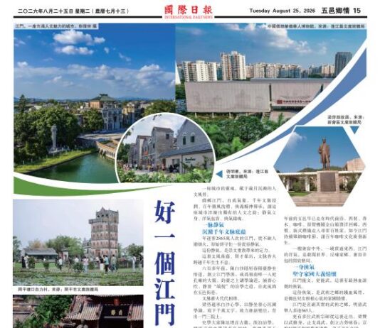 【五邑乡情】好一个江门,一城藏三韵,侨乡有风骨