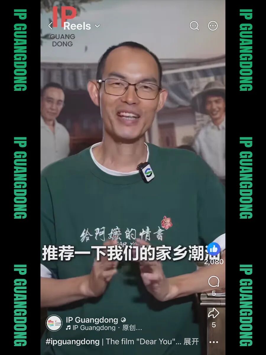 7导演推荐家乡潮汕.jpg