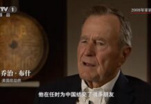 央视纪录片聚焦江泽民外交生涯 老布什称其为中国“结交了很多好朋友”