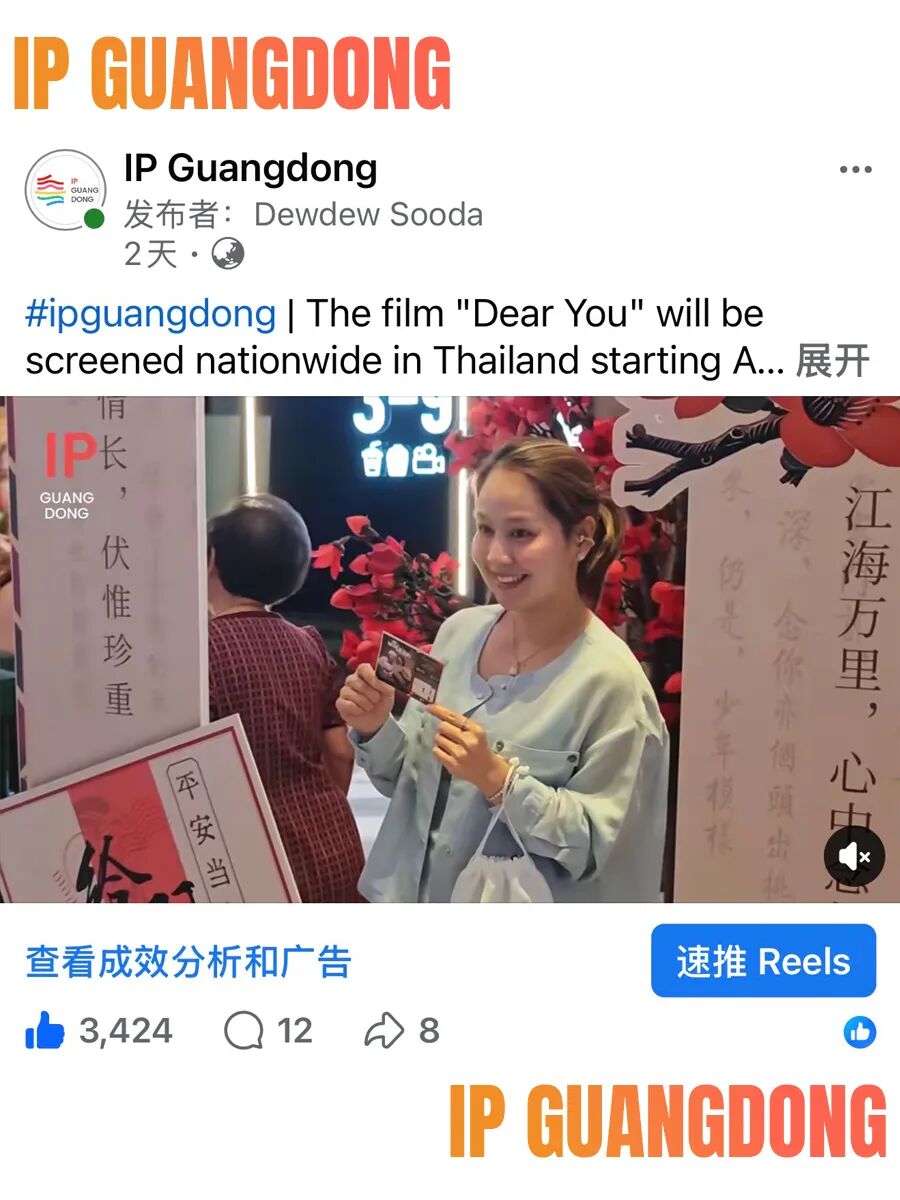 4泰国观众打卡道具展.jpg