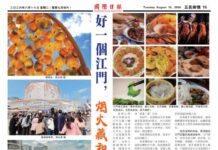 【五邑乡情】好一个江门,烟火藏和气