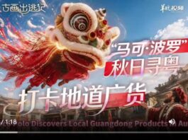【大美广东·中印尼双语】(Bilingual Cina dan Indonesia)马可波罗打卡地道广货