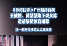 【大美广东·中印尼双语】(Bilingual Cina dan Indonesia)舞剧《沙湾往事》时隔三年再度上演