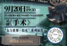 来大湾区,赴一场舞台之约 | 周末文艺地图
