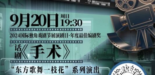 来大湾区,赴一场舞台之约 | 周末文艺地图