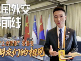 大国外交最前线丨老朋友们的相见!“上合伙伴”提前见