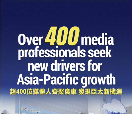 超400位媒體人齊聚廣東 發現亞太新機遇