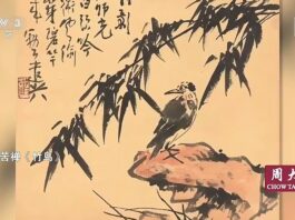 “励壮丹青——李苦禅 李燕父子作品展”在京举行