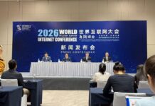 2026年世界互联网大会乌镇峰会将于11月2日至5日举行