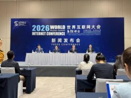 2026年世界互联网大会乌镇峰会将于11月2日至5日举行
