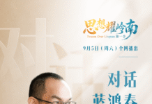 思想耀岭南|第11集嘉宾大揭秘:他从岭南本土文化出发,让粤产电影走向世界