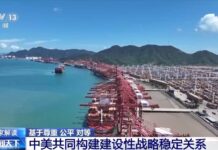 视频丨基于尊重、公平、对等 中美共同构建建设性战略稳定关系