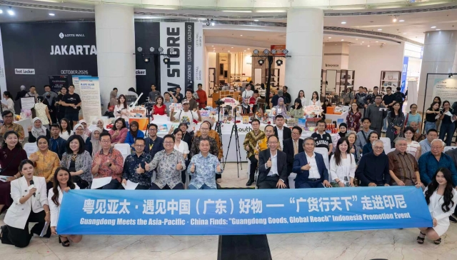 “粤见亚太·遇见中国（广东）好物——‘广货行天下’走进印尼”活动在雅加达举行