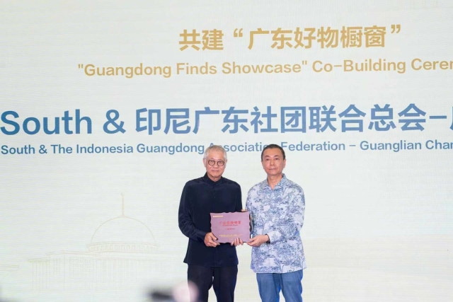 南方国际传播中心与印尼广东社团联合总会-广联商会共建“广东好物橱窗”