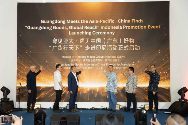 “粤见亚太·遇见中国（广东）好物——‘广货行天下’走进印尼”活动在雅加达举行