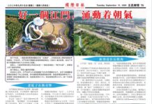 【五邑乡情】 好一个江门,涌动着朝气