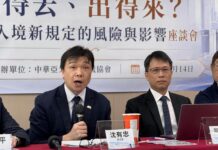 中国出入境新规实施 台当局忧台人赴陆“进得去、出不来”